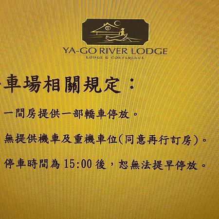 Yago Inn Tamsui Exteriör bild